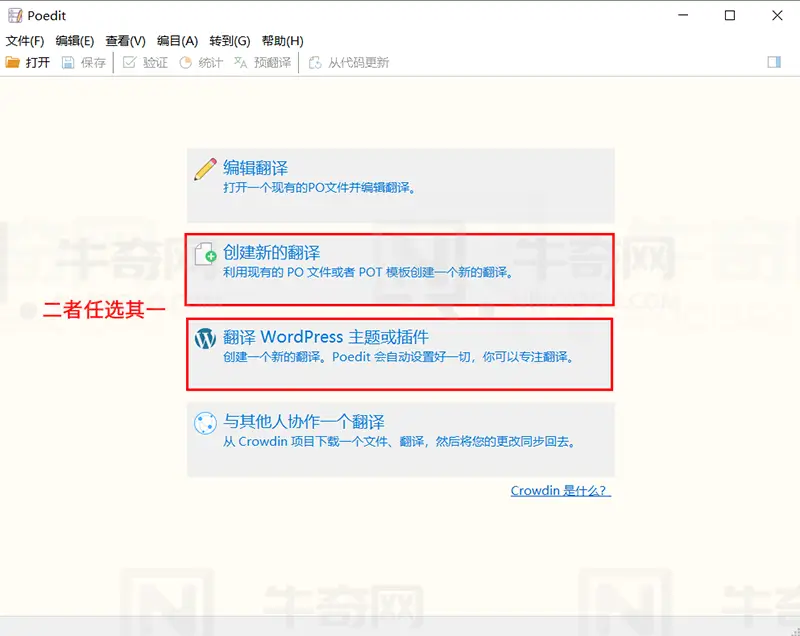 如何使用 Poedit 翻译 WordPress 主题（Wordpress 英文主题汉化工具及步骤）