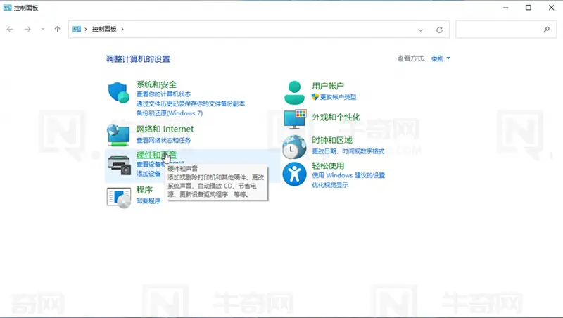 选择硬件和声音选项