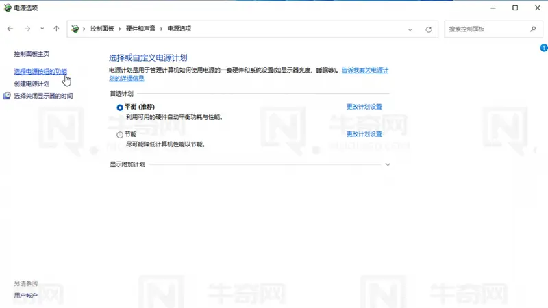 点击选择电源按钮的功能选项