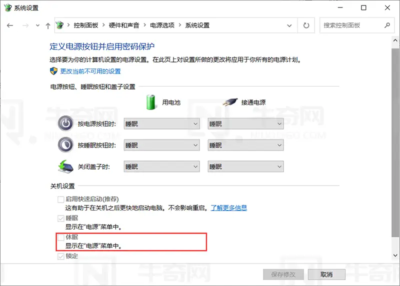 休眠复选框默认无法选择