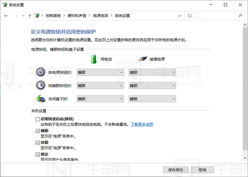 选中休眠复选框