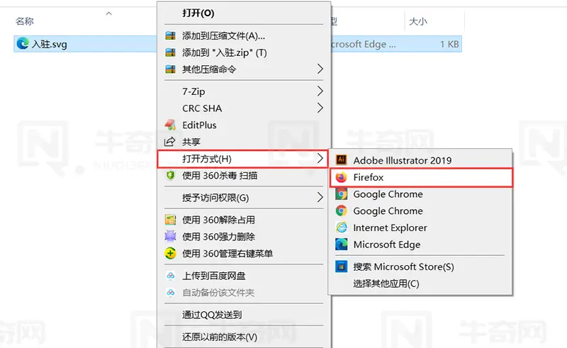 在 Windows 10 中打开 SVG 文件