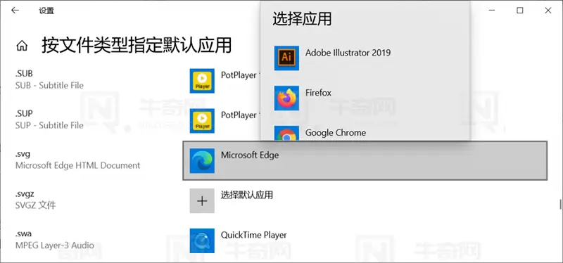 选择打开 svg 文件的默认应用