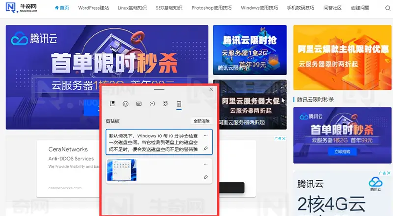 按 Win+V 键打开剪贴板历史记录面板