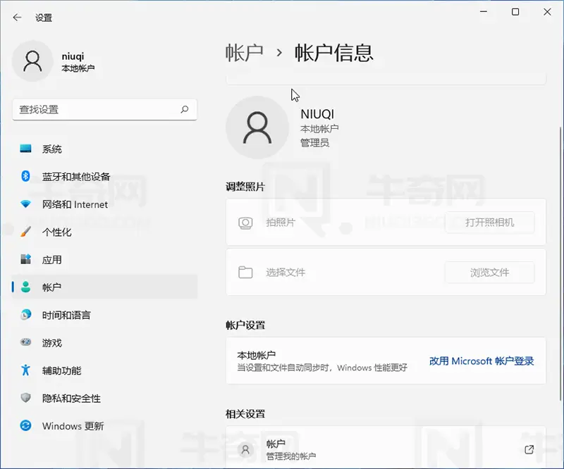 登录微软账户同步剪贴板历史记录