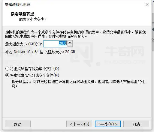 设置虚拟机磁盘大小