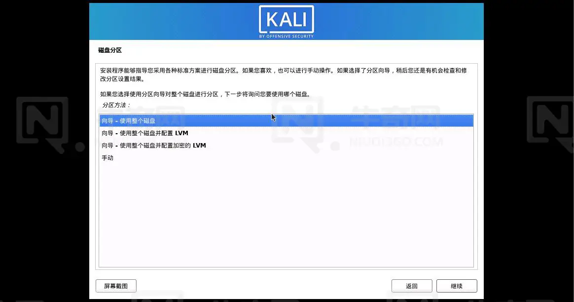 选择使用整个磁盘