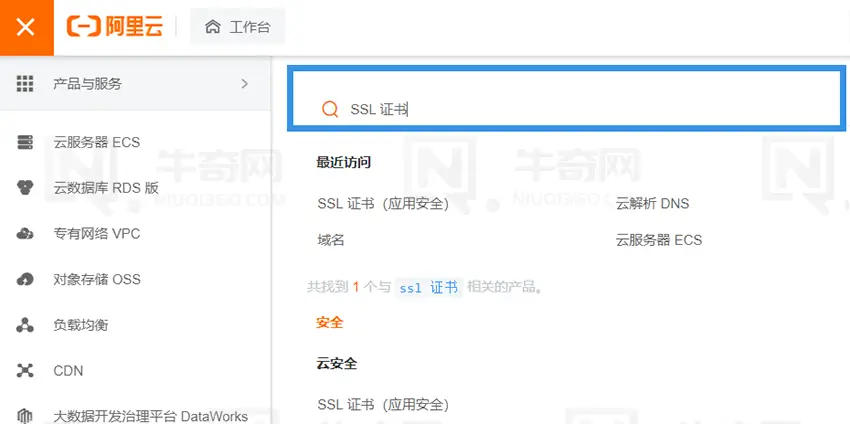 搜索“ SSL 证书”