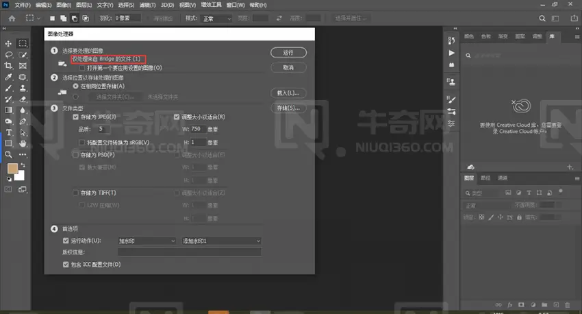 通过 bridge 打开的图像处理器仅处理来自 bridge 的文件