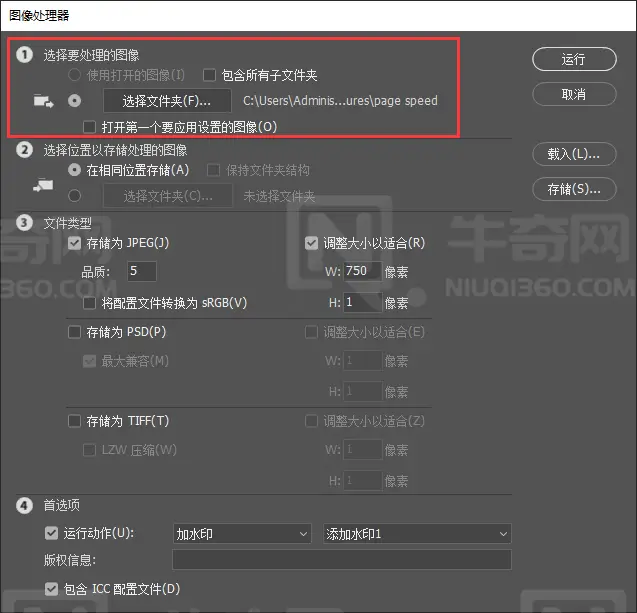 选择要处理的图像