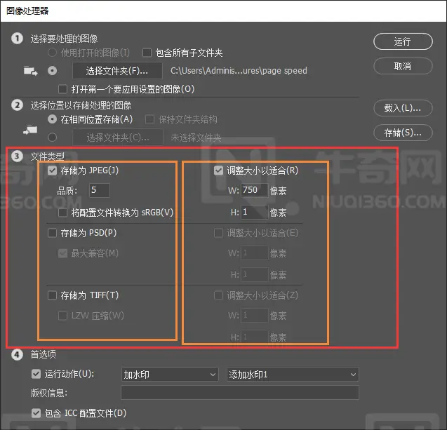 设置处理图像的品质和图像大小