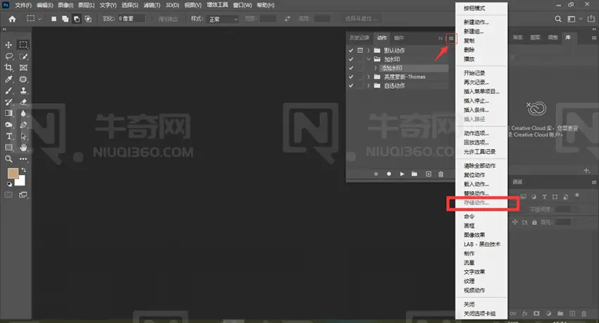 Photoshop 存储动作按钮为灰色不可点击状态