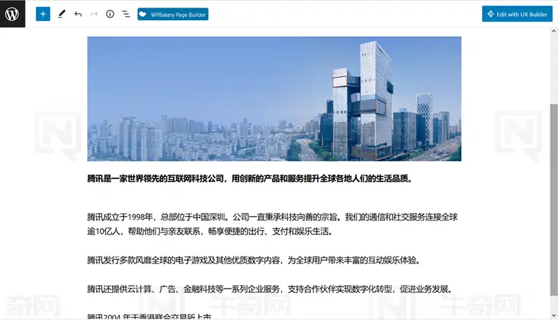 在页面编辑器中添加内容和图片