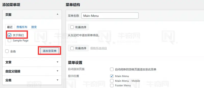 编辑固定链接并点击发布