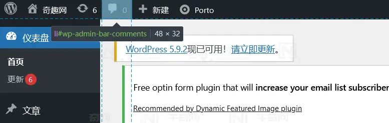 从 WordPress 顶部管理工具栏(admin bar)中删除菜单项目