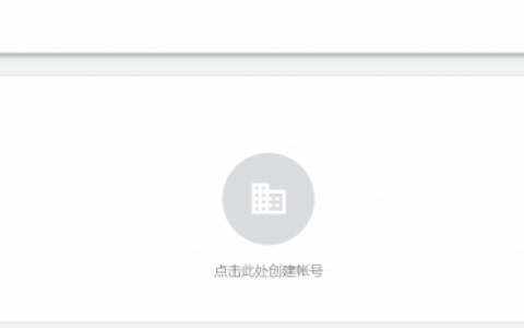 设置 Google 跟踪代码管理器以跟踪事件