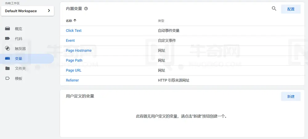 点击新建用户定义的变量