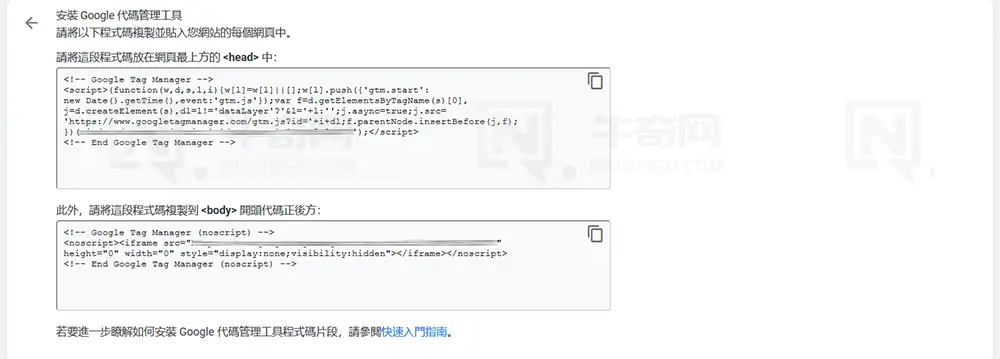 安装Google 代码管理工具