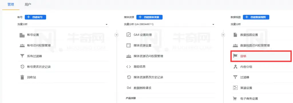 选择目标