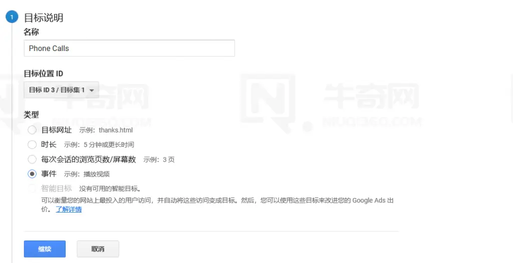 目标名称