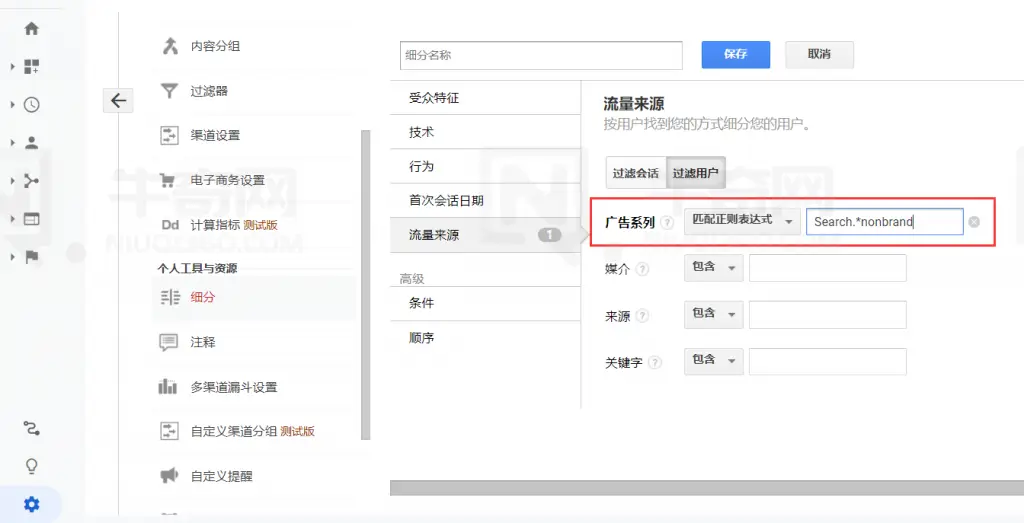 谷歌分析和标签管理器中正则表达式用法（如何在 Google Tag Manager 和 Google Analytics 中使用正则表达式）
