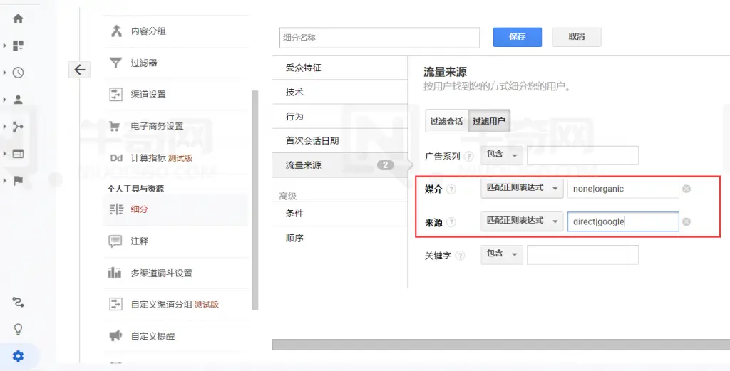 谷歌分析和标签管理器中正则表达式用法（如何在 Google Tag Manager 和 Google Analytics 中使用正则表达式）