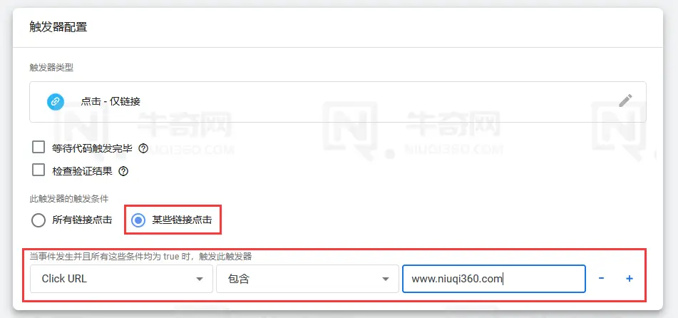 从 Google Analytics 迁移到 Google 跟踪代码管理器