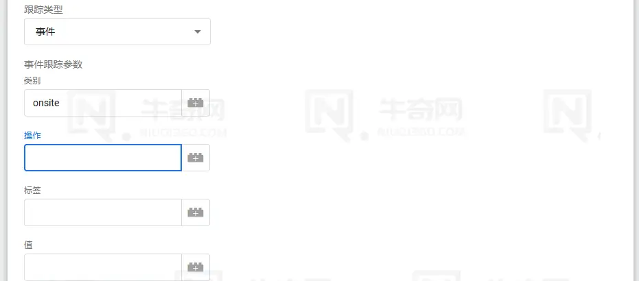 从 Google Analytics 迁移到 Google 跟踪代码管理器
