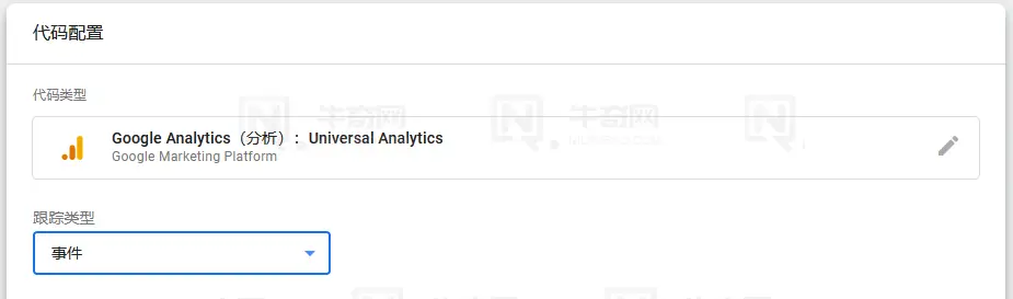 从 Google Analytics 迁移到 Google 跟踪代码管理器
