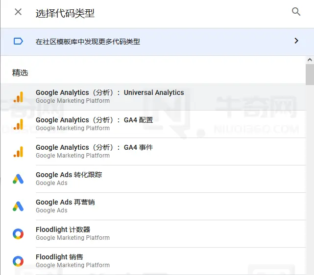 从 Google Analytics 迁移到 Google 跟踪代码管理器
