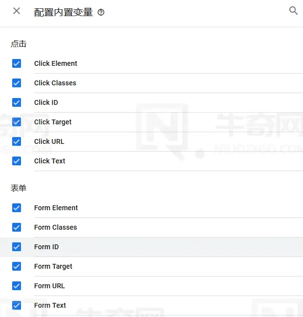 从 Google Analytics 迁移到 Google 跟踪代码管理器