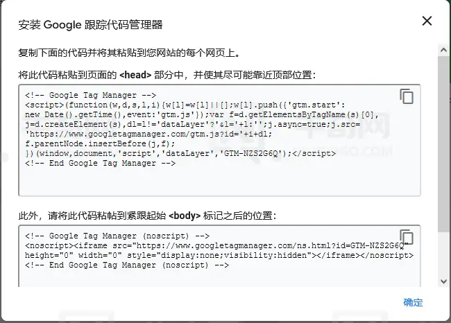 从 Google Analytics 迁移到 Google 跟踪代码管理器