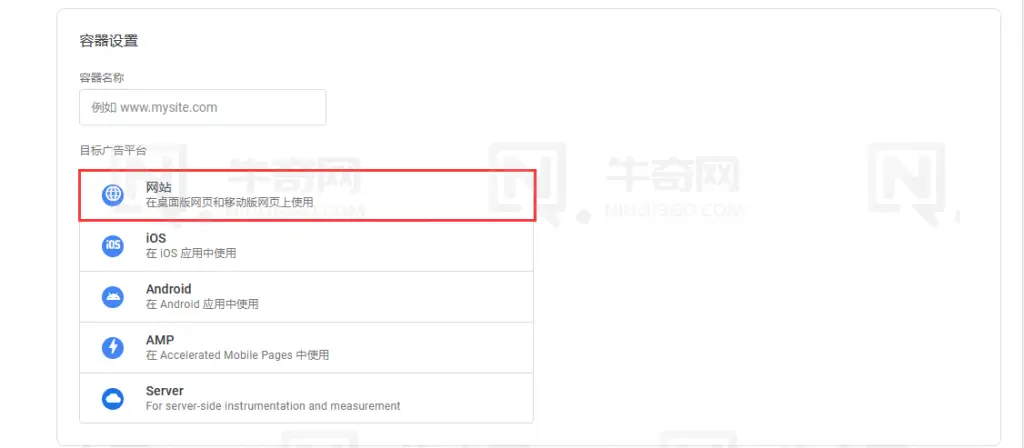 从 Google Analytics 迁移到 Google 跟踪代码管理器