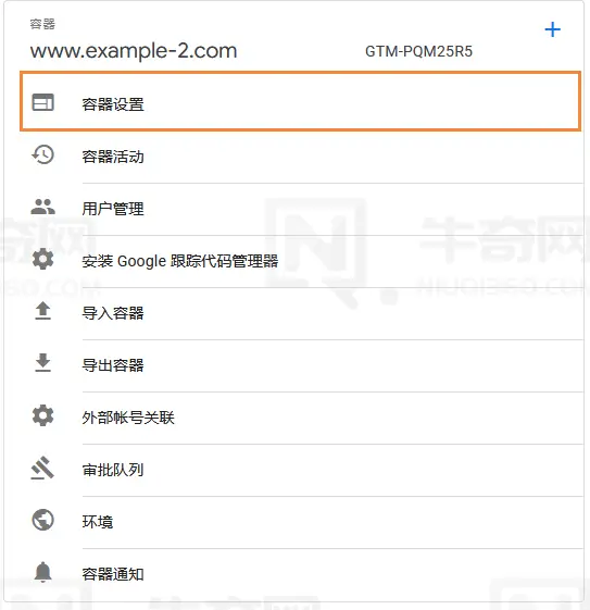 如何从谷歌跟踪代码管理器中删除账号和容器？