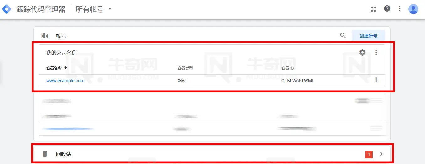 如何从谷歌跟踪代码管理器中删除账号和容器？