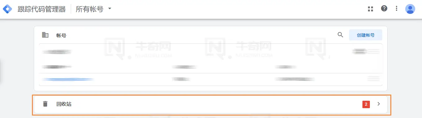 如何从谷歌跟踪代码管理器中删除账号和容器？