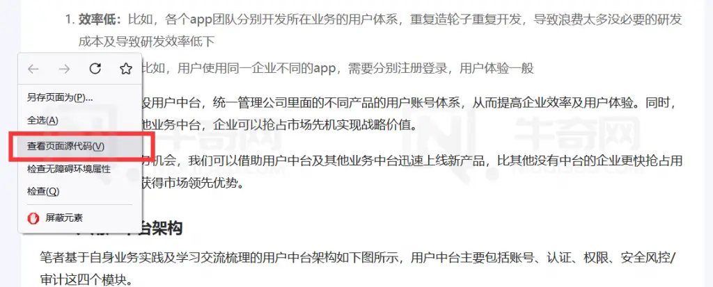 网页禁用右键复制怎么办（网页禁止复制怎么破解）