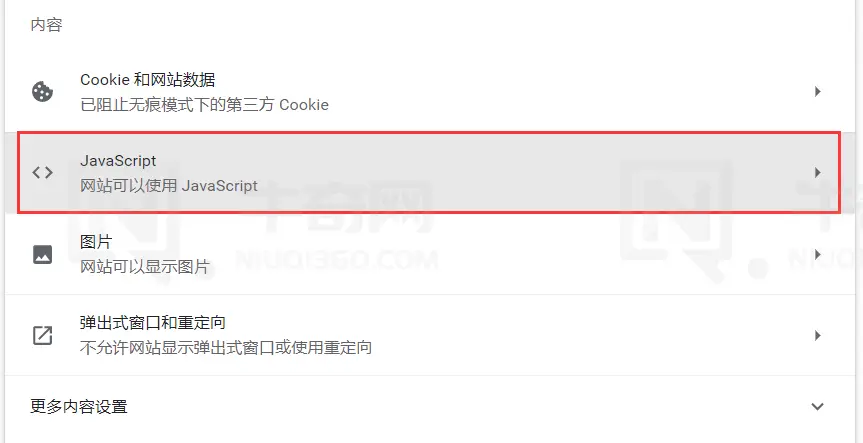 网页禁用右键复制怎么办（网页禁止复制怎么破解）