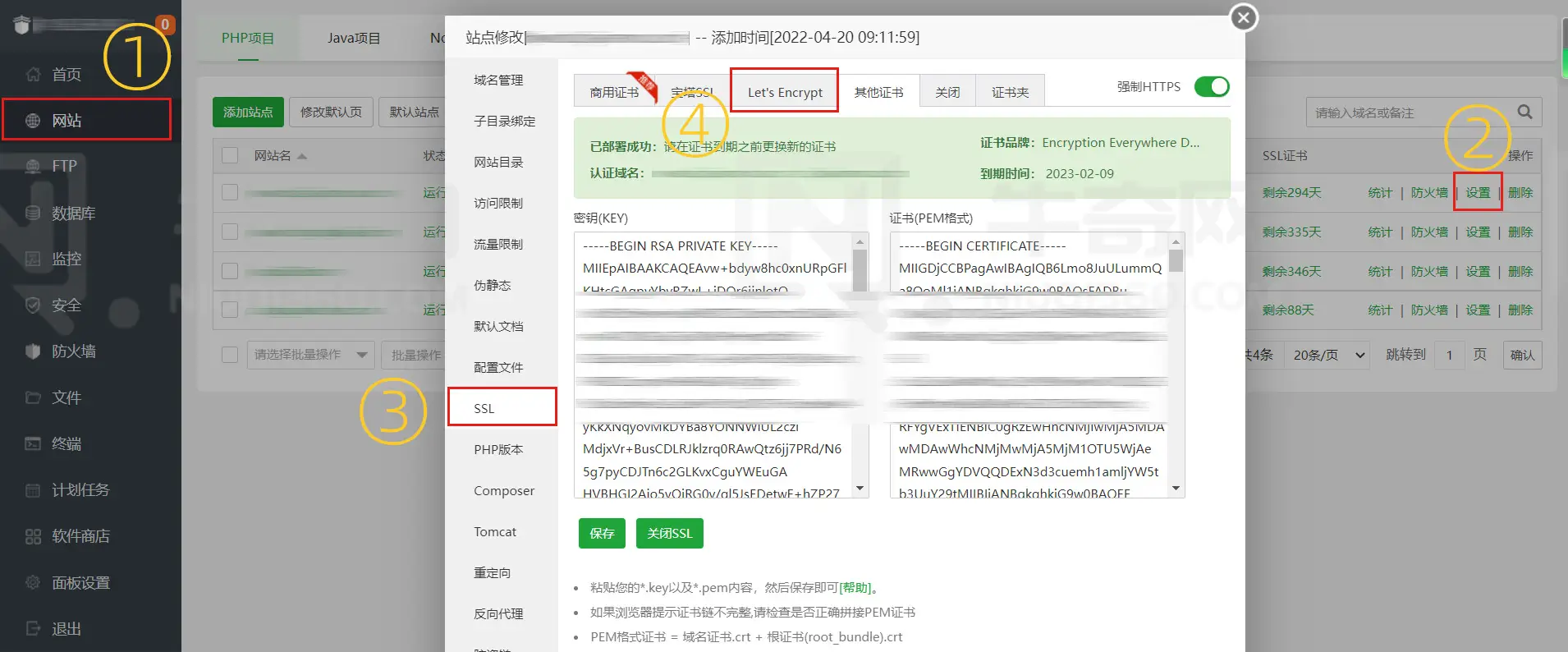宝塔面板提供一键部署 SSL 证书的功能