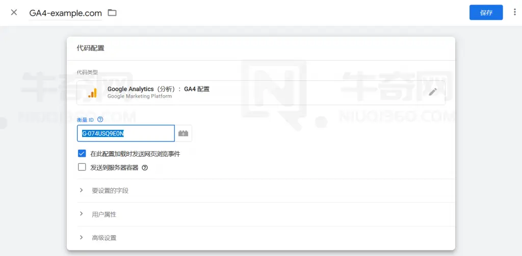 输入衡量 ID 