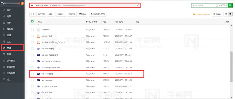 使用宝塔面板编辑 wp-config.php 文件
