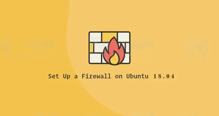 如何在 Ubuntu 18.04 上禁用防火墙