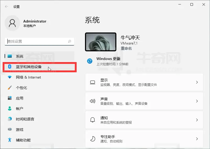 Windows 11 如何更改鼠标双击速度