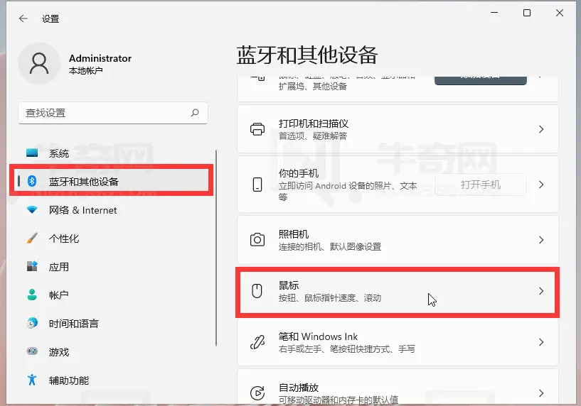 如何在 Windows 11 中打开或关闭鼠标点击锁定