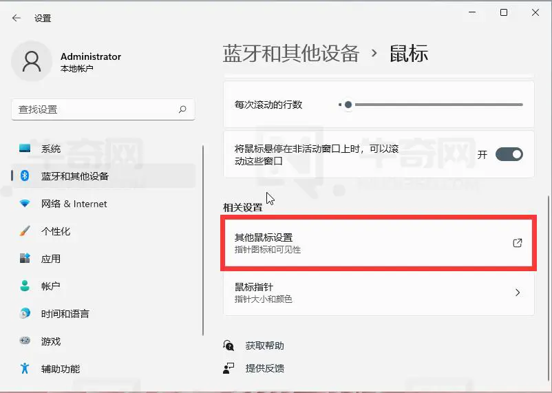 如何在 Windows 11 中打开或关闭鼠标点击锁定