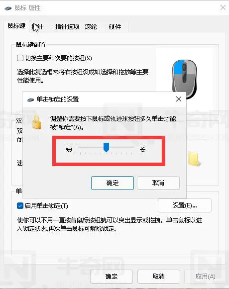 如何在 Windows 11 中打开或关闭鼠标点击锁定
