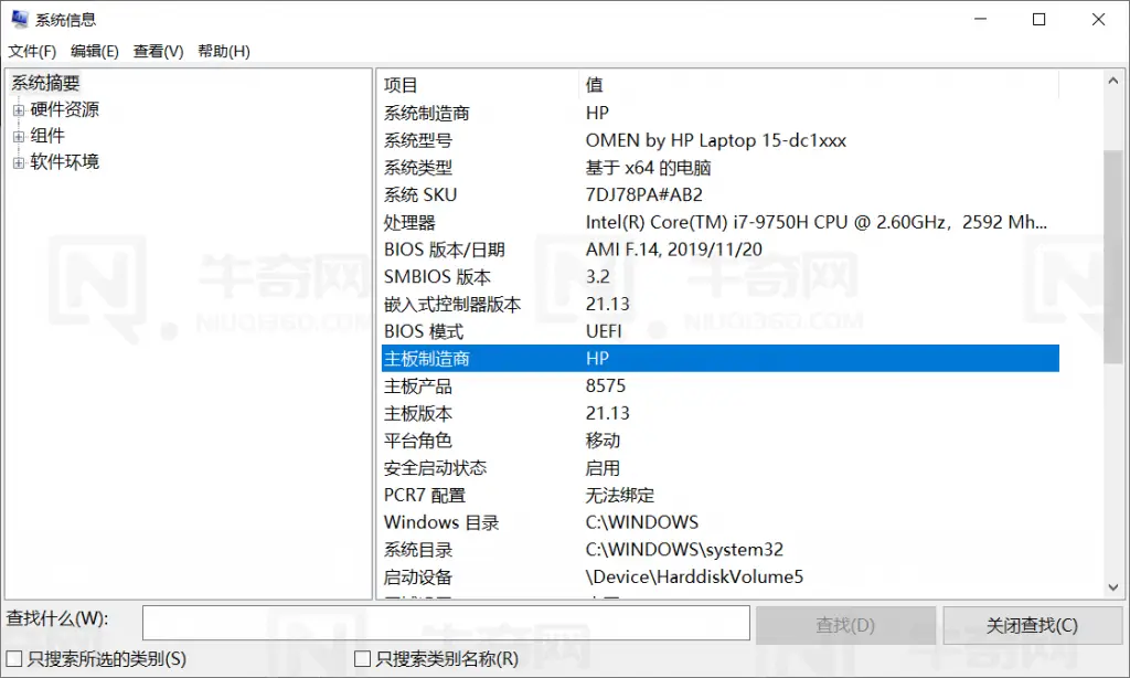 Windows10 查看电脑主板生产商和序列号信息（怎样在电脑上查主板型号）