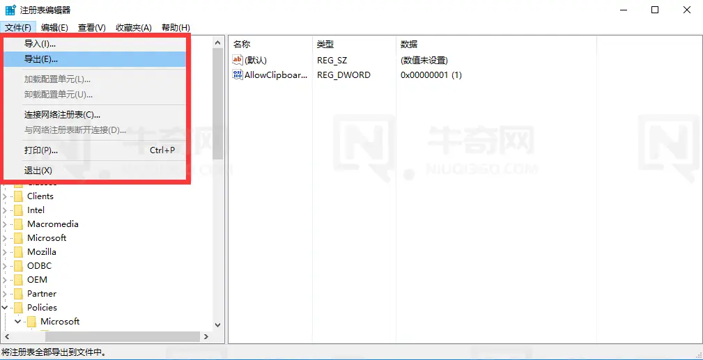如何备份和恢复 Windows 注册表（电脑注册表备份与恢复）