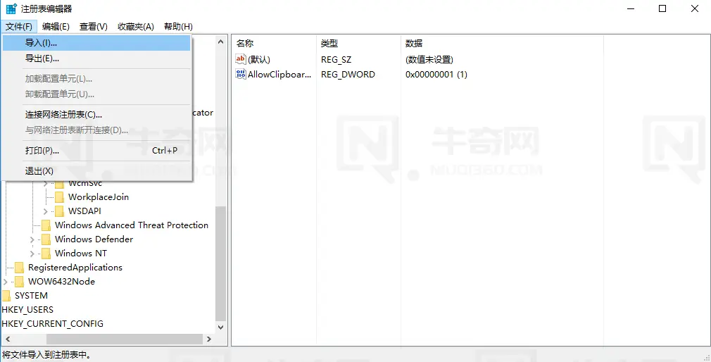 如何备份和恢复 Windows 注册表（电脑注册表备份与恢复）