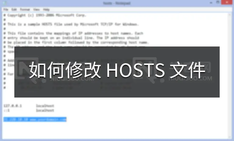 在 Windows 10 中如何编辑主机Hosts文件
